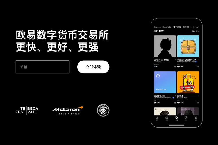 欧交易所app最新版下载官方网站:安全入口与安装指南2026版